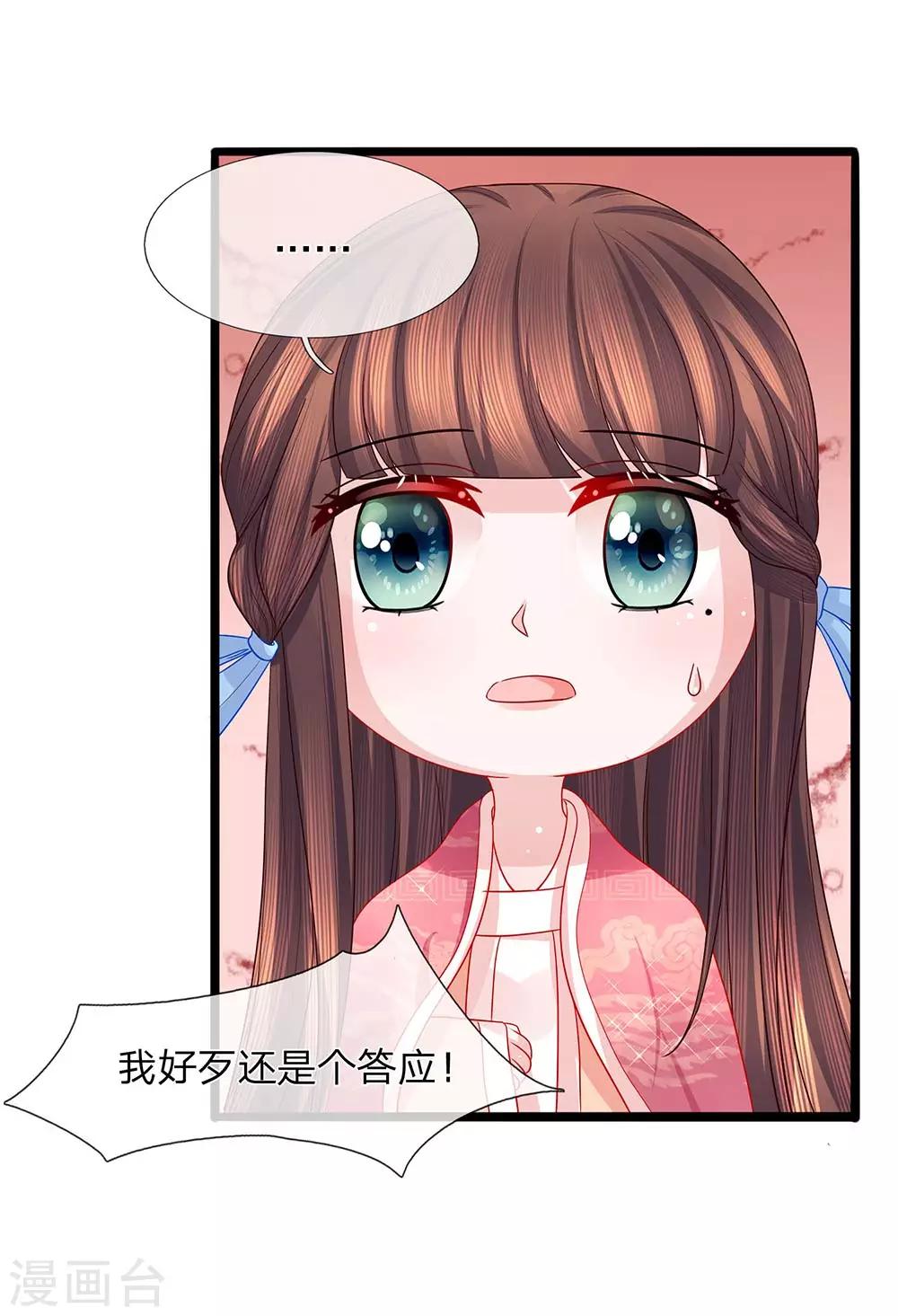 第49话 黑白博弈-第51话