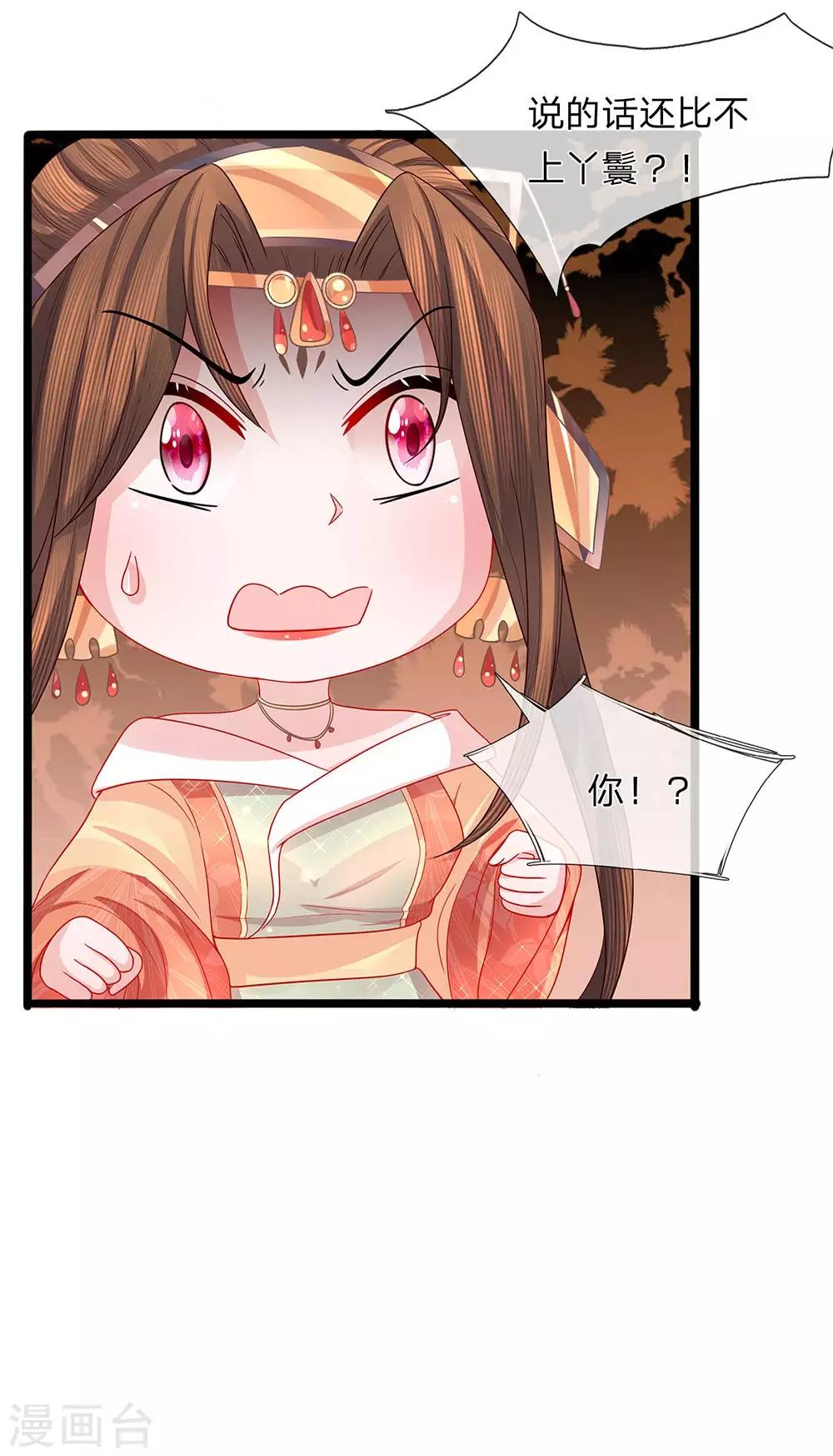 第49话 黑白博弈-第51话