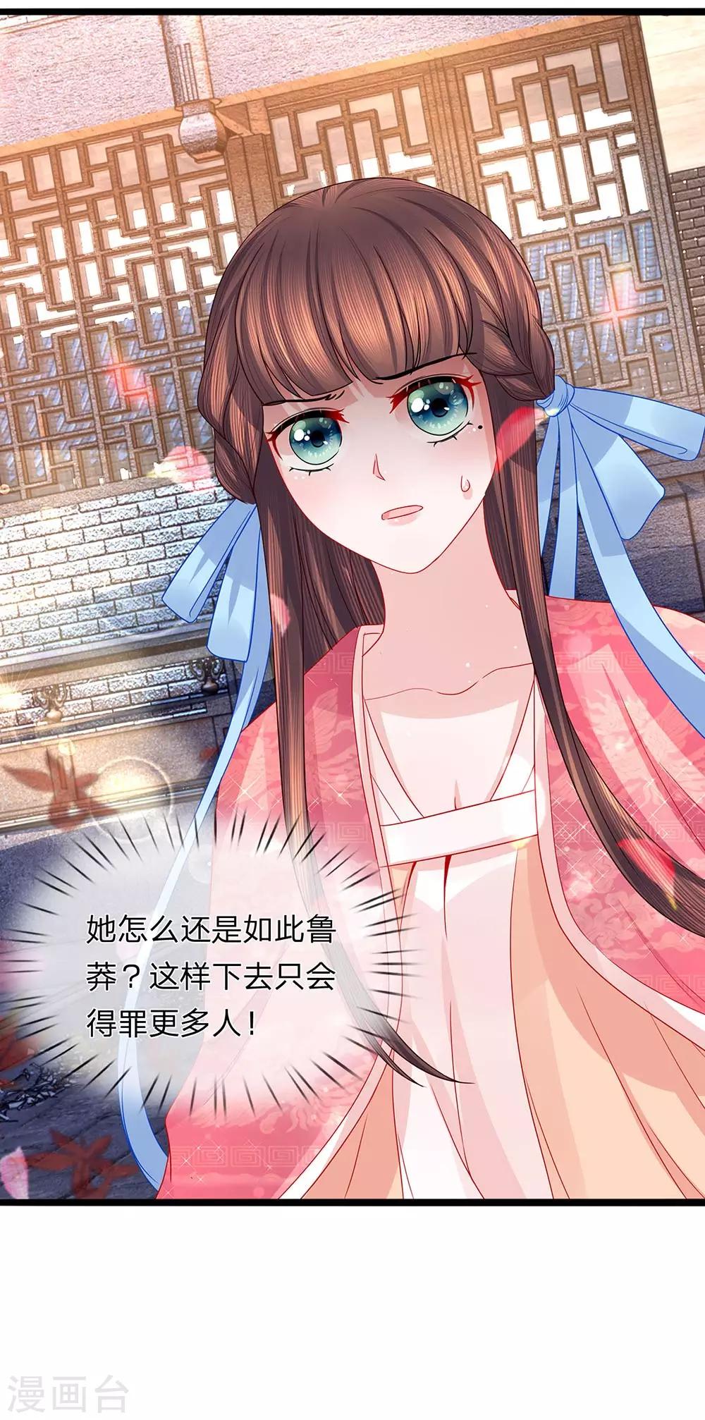第49话 黑白博弈-第51话