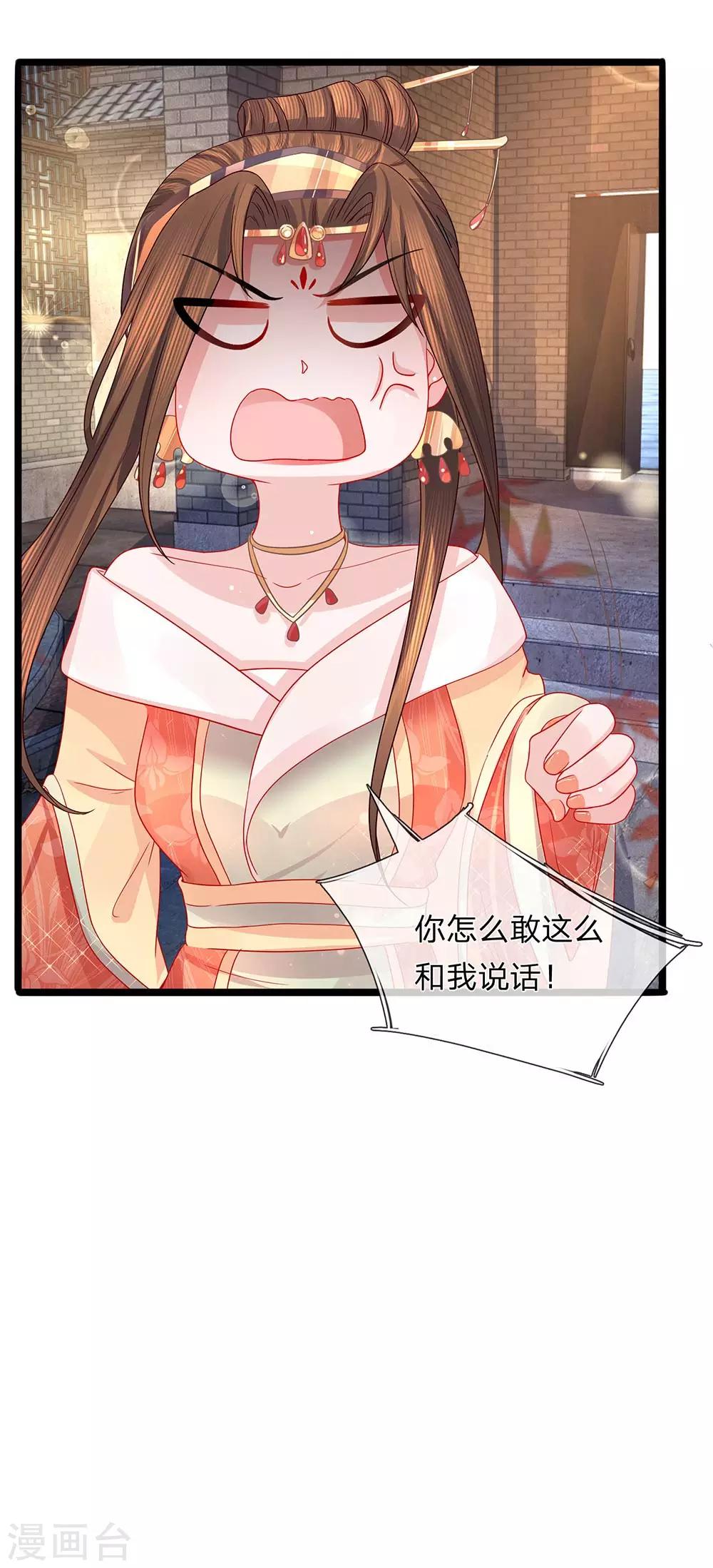 第49话 黑白博弈-第51话