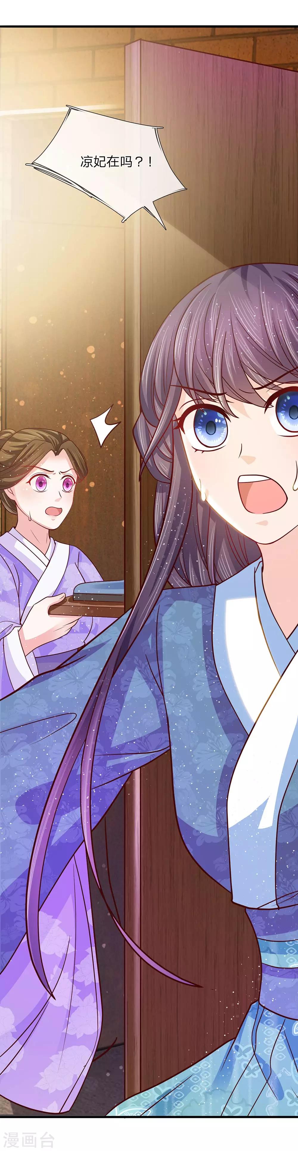 第49话 黑白博弈-第51话