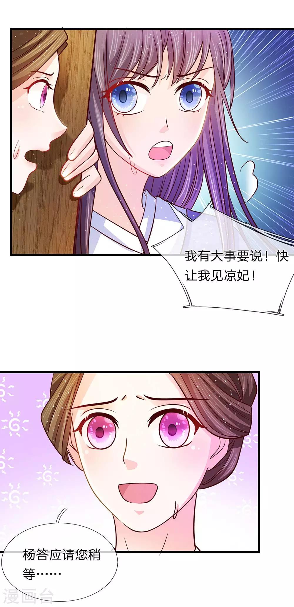第49话 黑白博弈-第51话