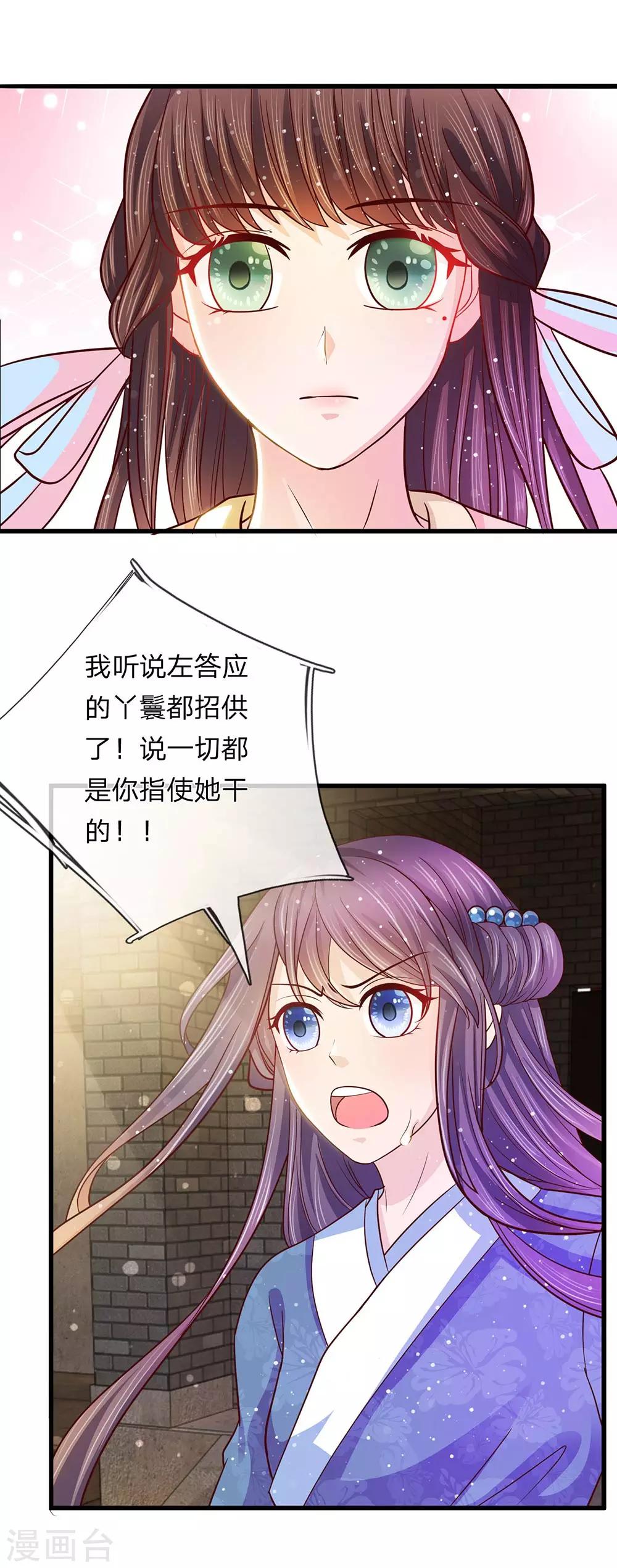 第49话 黑白博弈-第51话