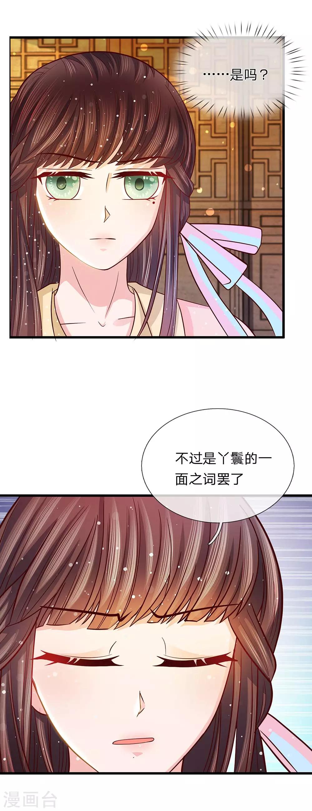 第49话 黑白博弈-第51话