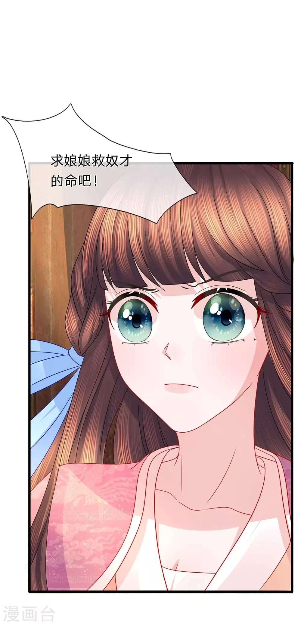 第51话 左右相争两为难-第53话