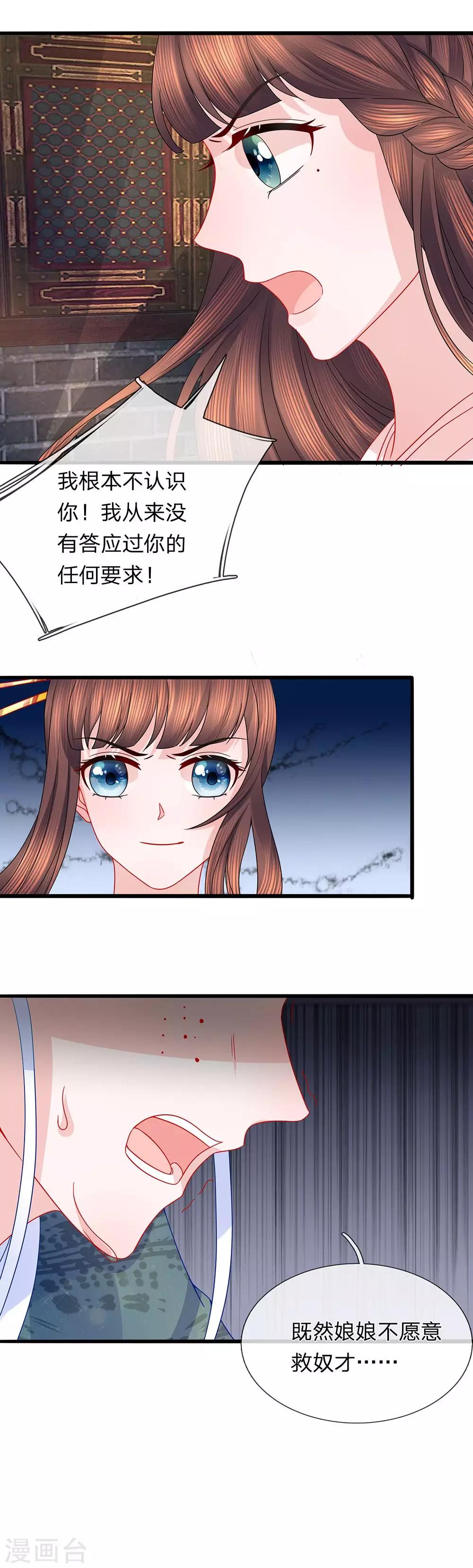 第51话 左右相争两为难-第53话