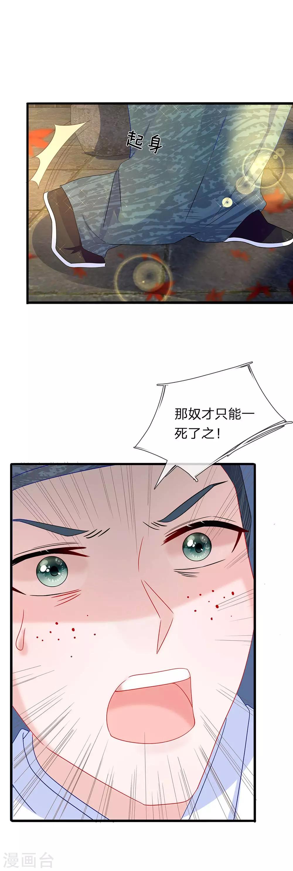 第51话 左右相争两为难-第53话