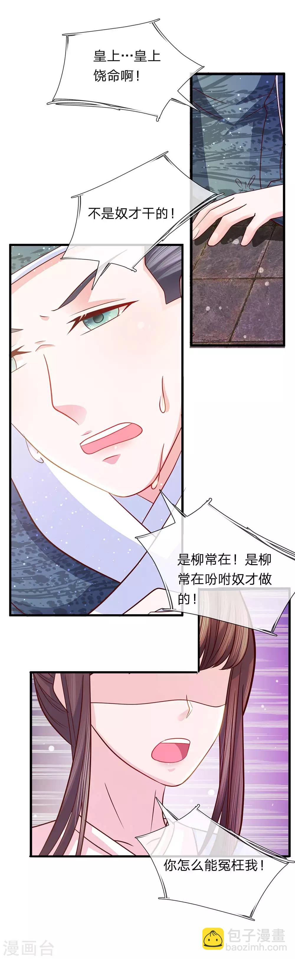 第51话 左右相争两为难-第53话