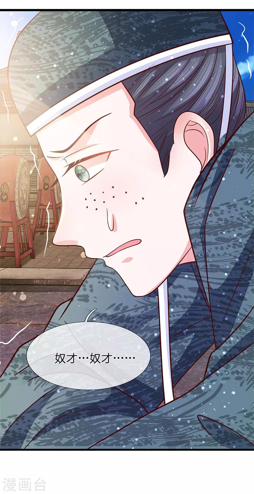第51话 左右相争两为难-第53话