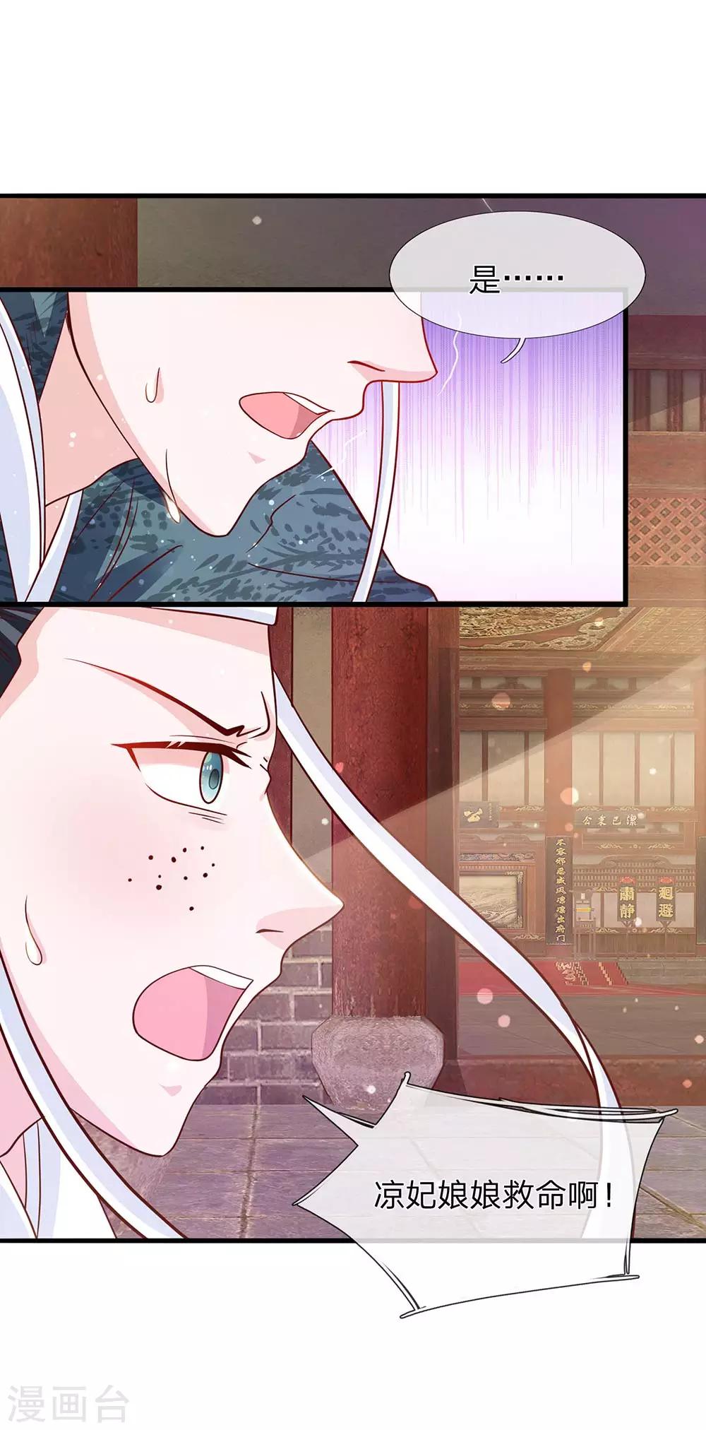 第51话 左右相争两为难-第53话