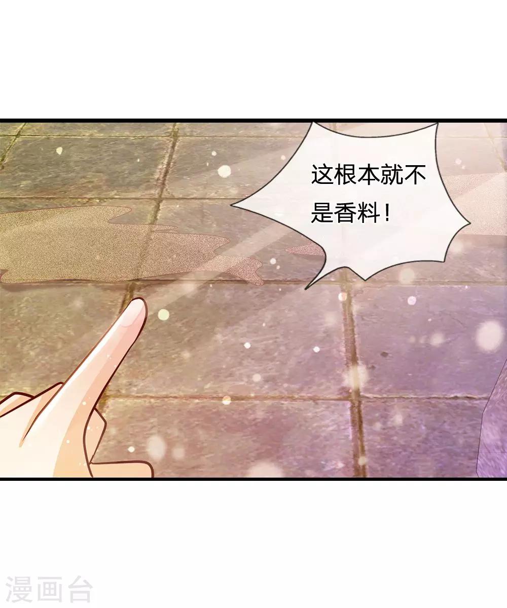 第53话 暗度陈仓-第55话
