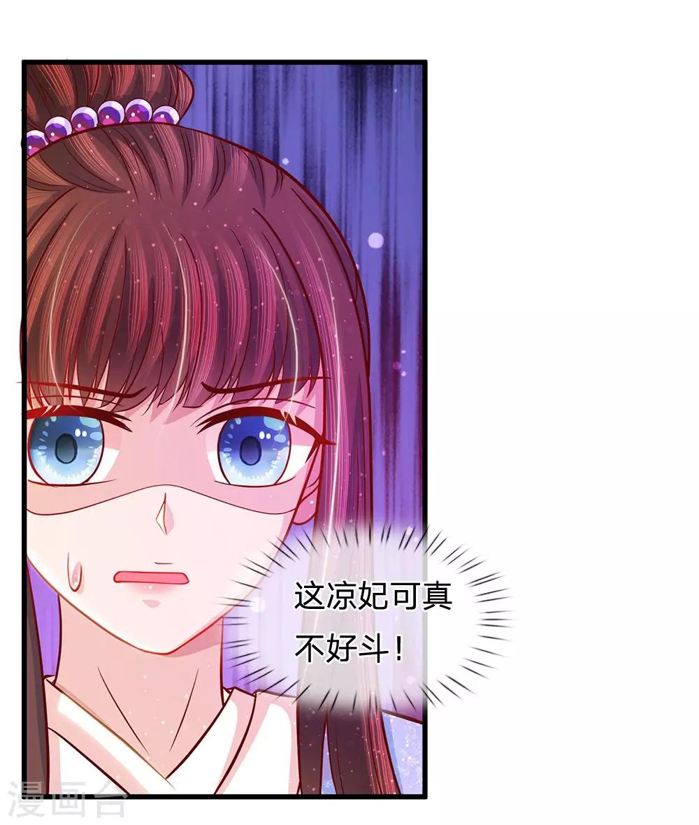 第53话 暗度陈仓-第55话