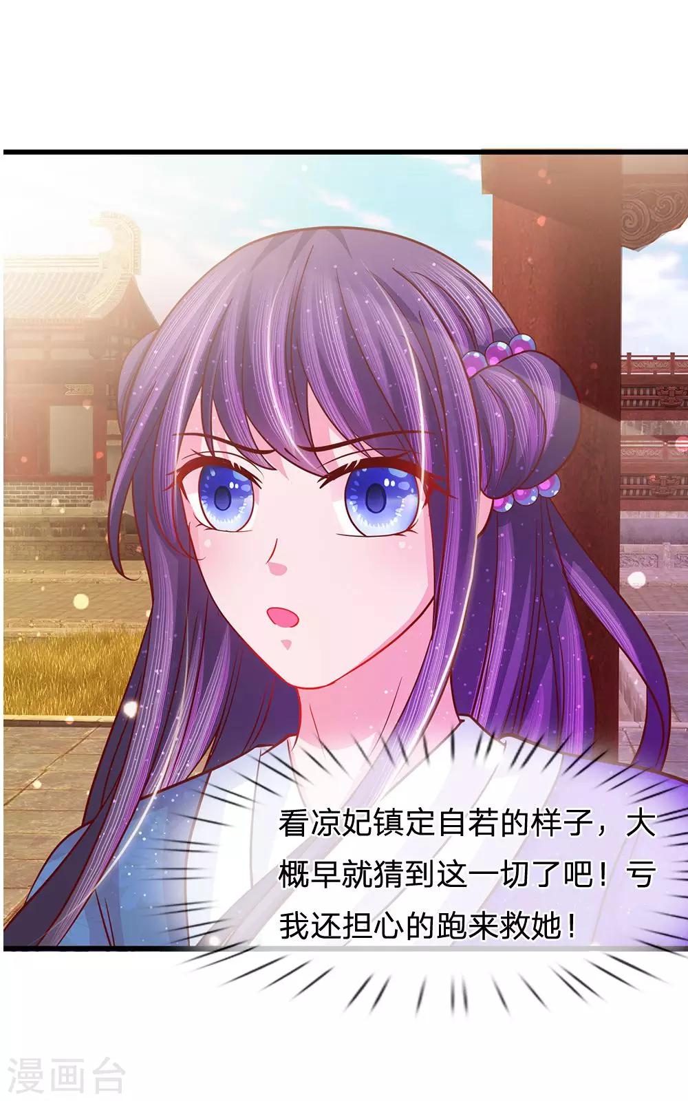 第53话 暗度陈仓-第55话