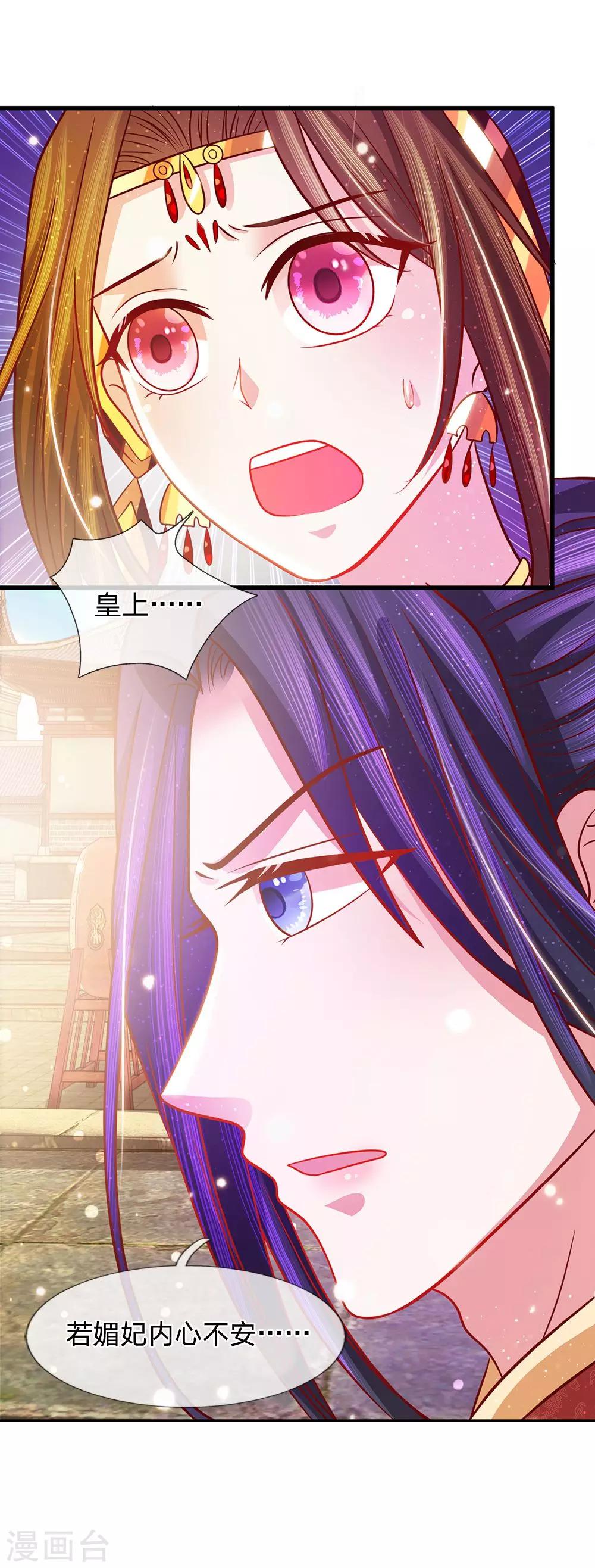 第53话 暗度陈仓-第55话