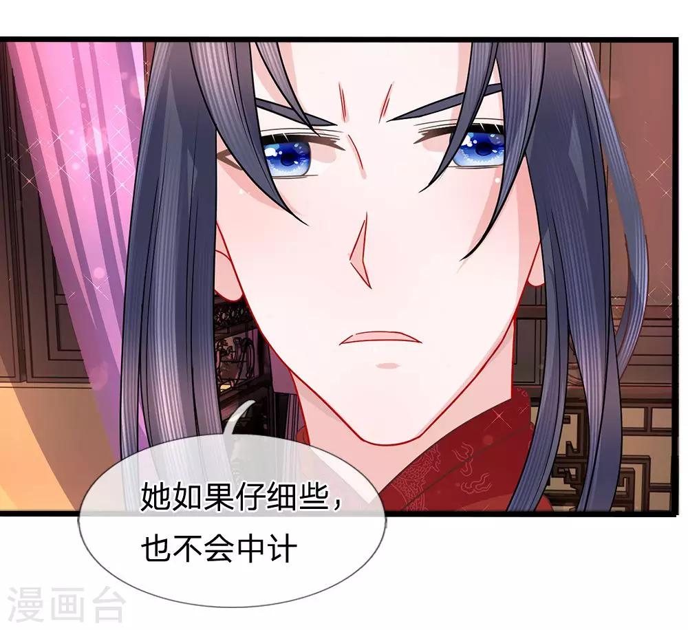 第53话 暗度陈仓-第55话