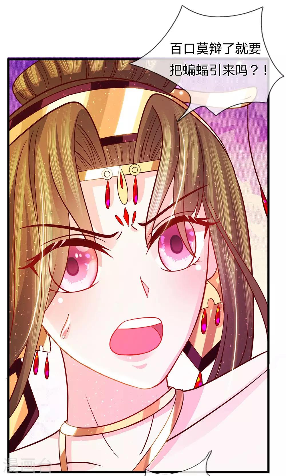 第53话 暗度陈仓-第55话