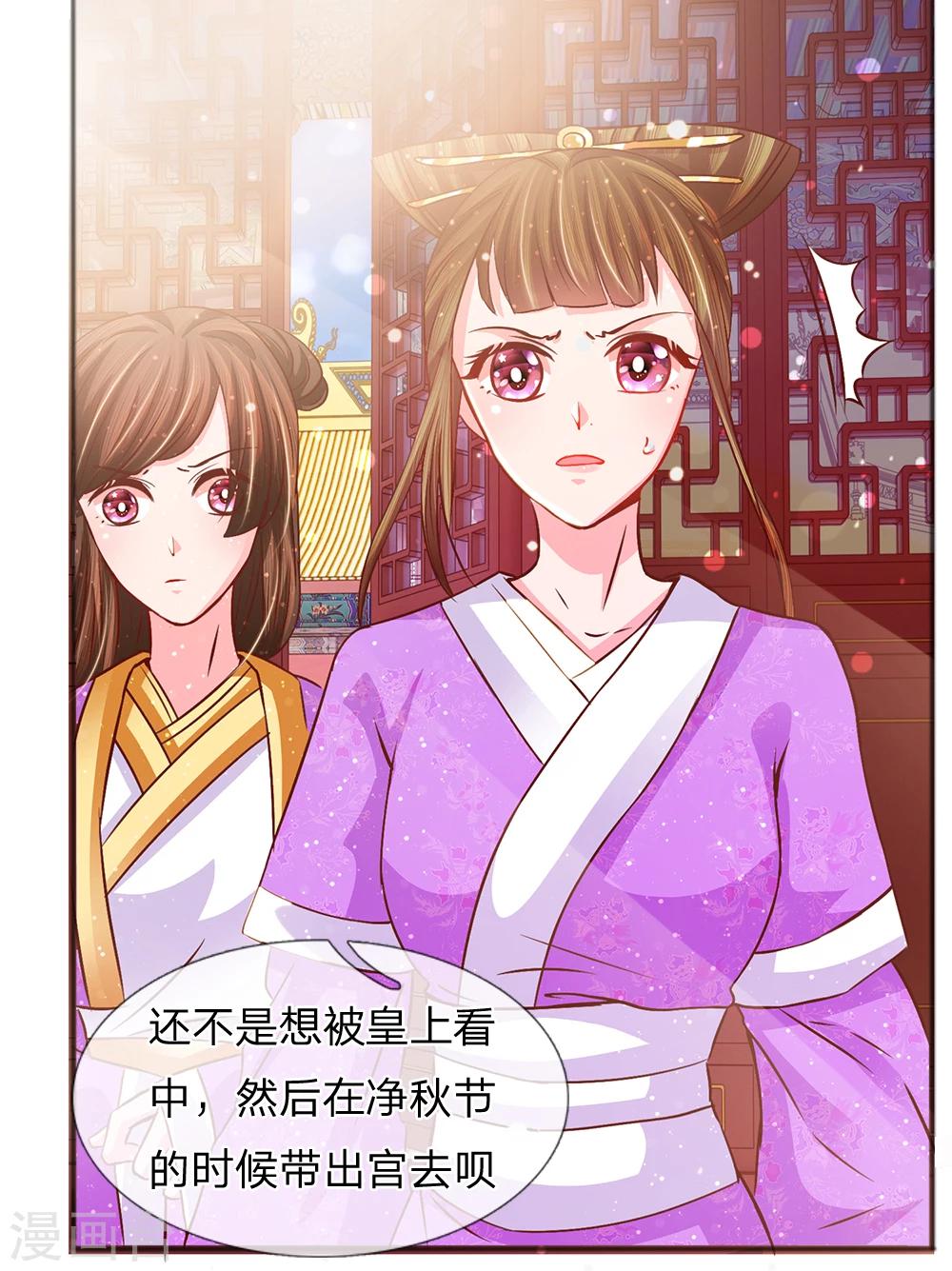 第55话 净秋佳节起纷争-第57话