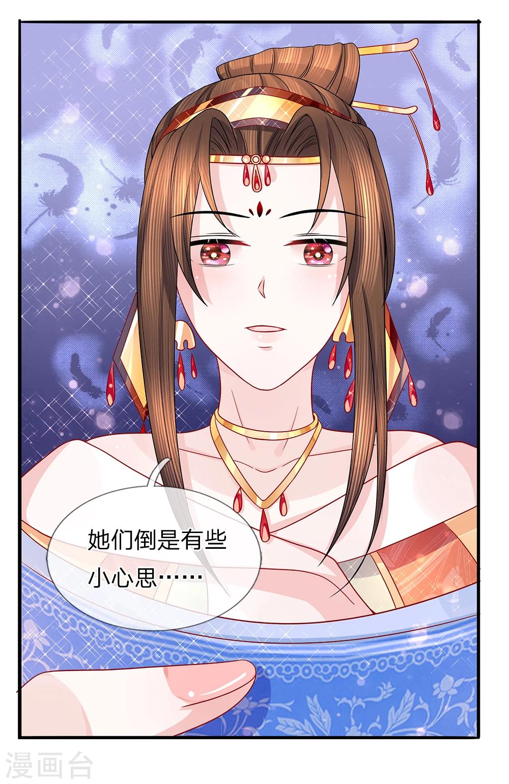 第55话 净秋佳节起纷争-第57话