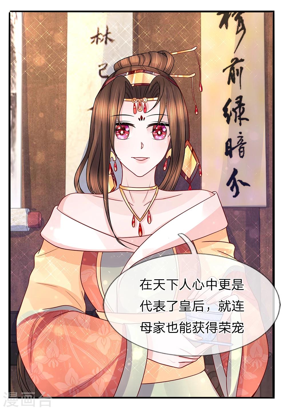 第55话 净秋佳节起纷争-第57话