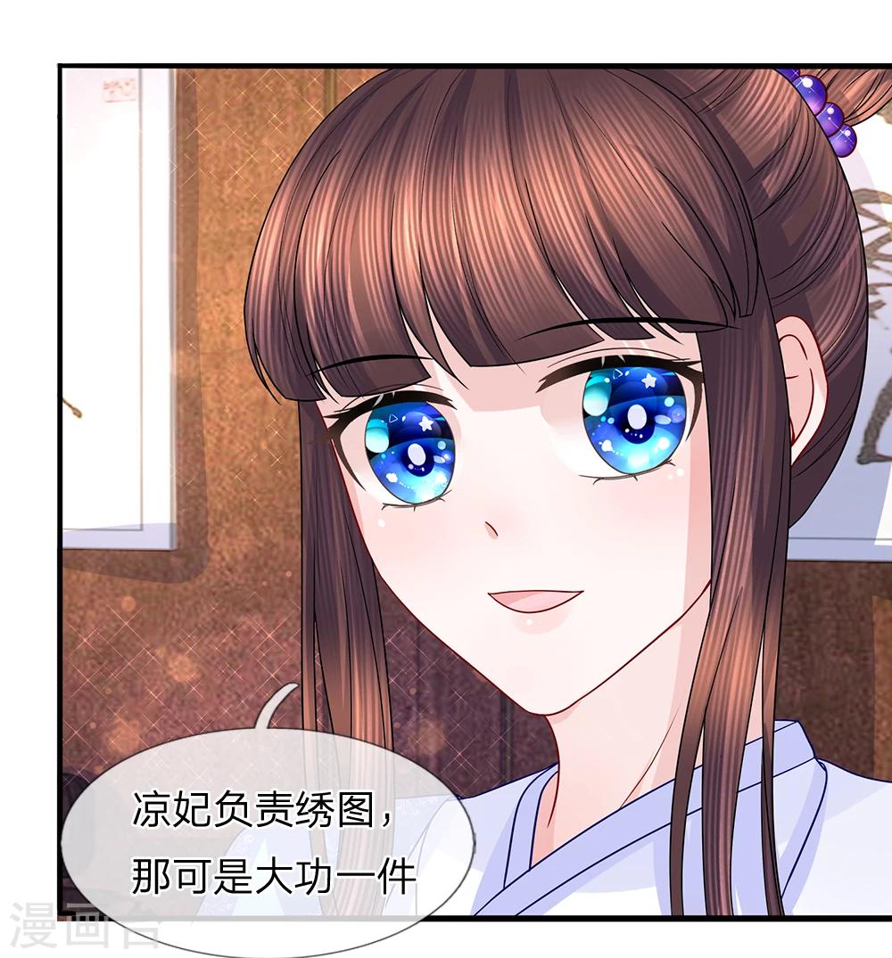 第55话 净秋佳节起纷争-第57话