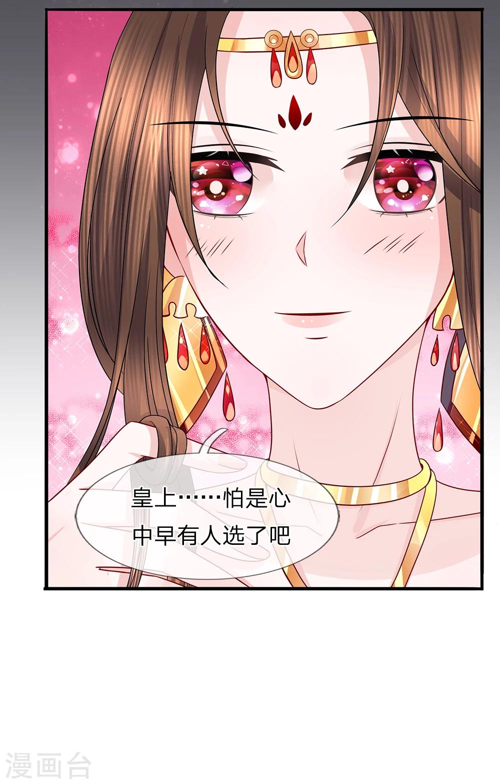 第55话 净秋佳节起纷争-第57话