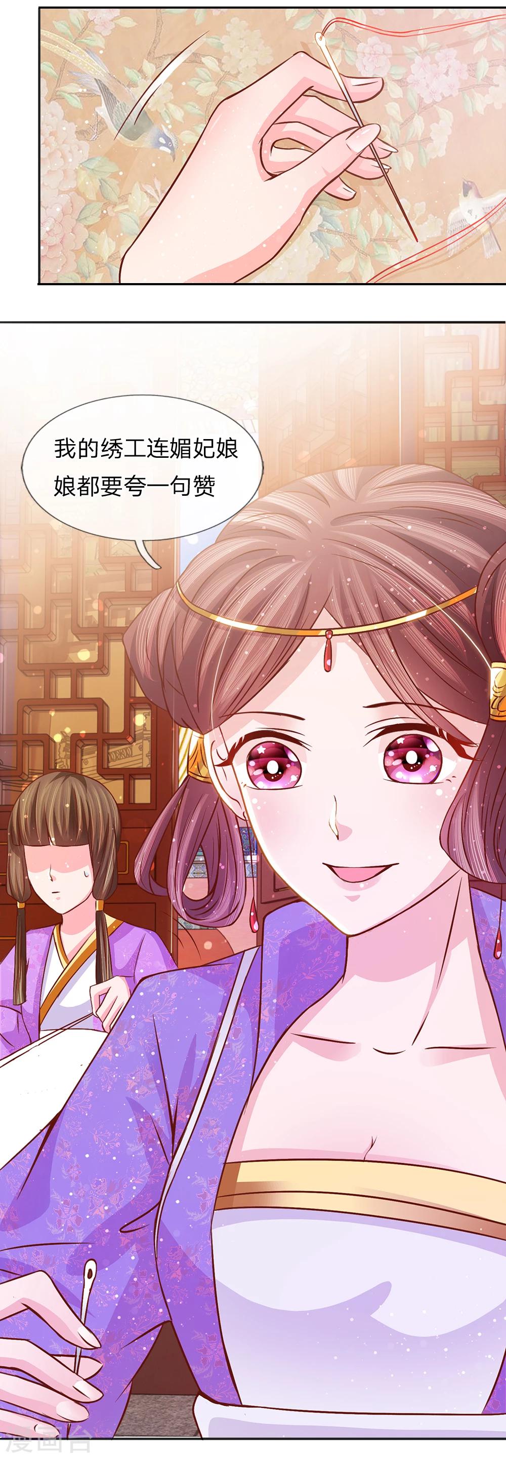 第55话 净秋佳节起纷争-第57话