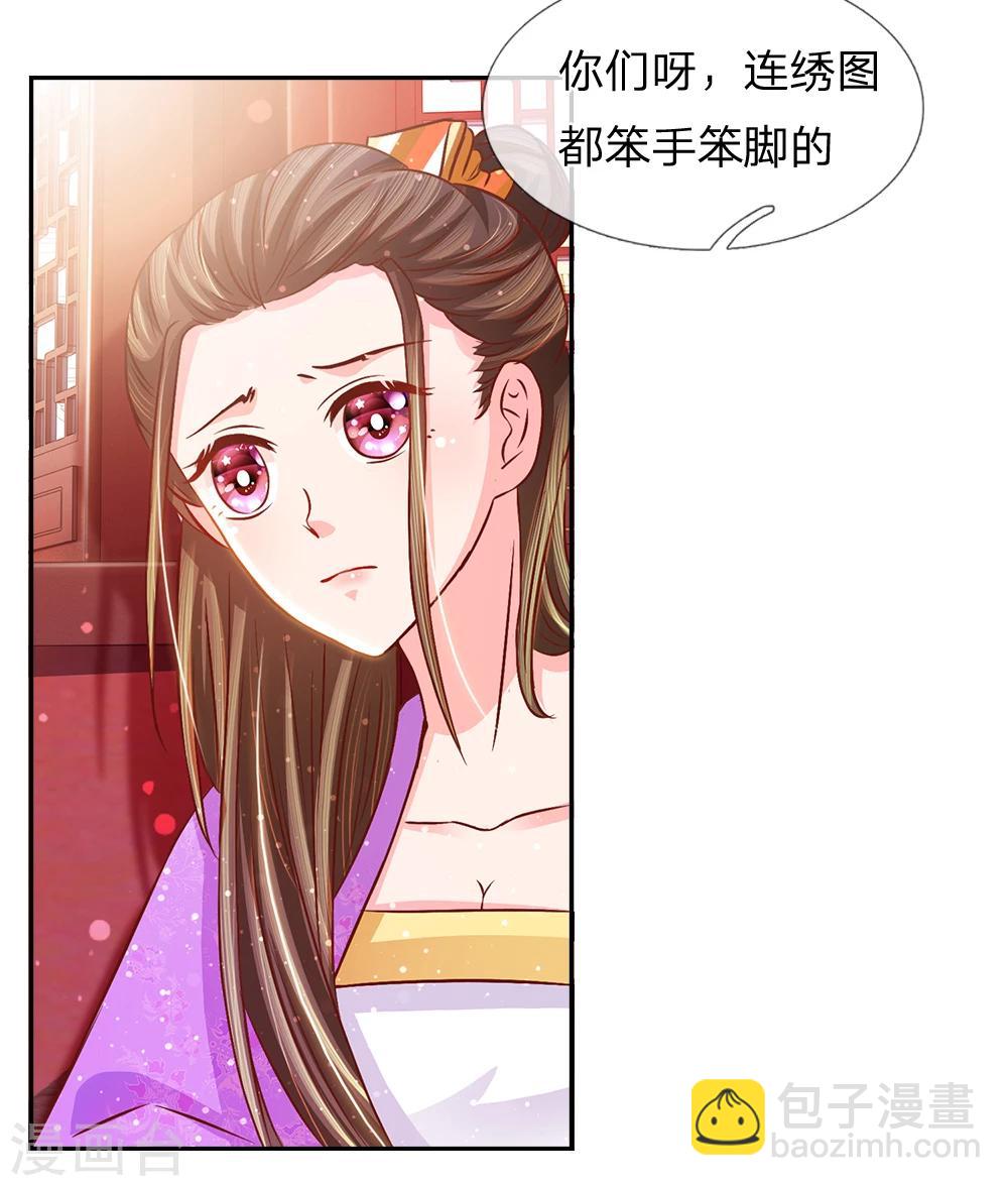 第55话 净秋佳节起纷争-第57话