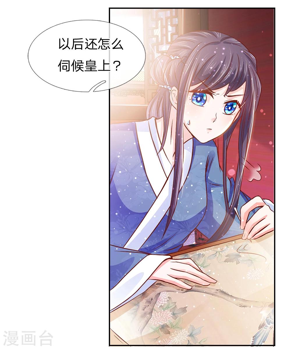第55话 净秋佳节起纷争-第57话