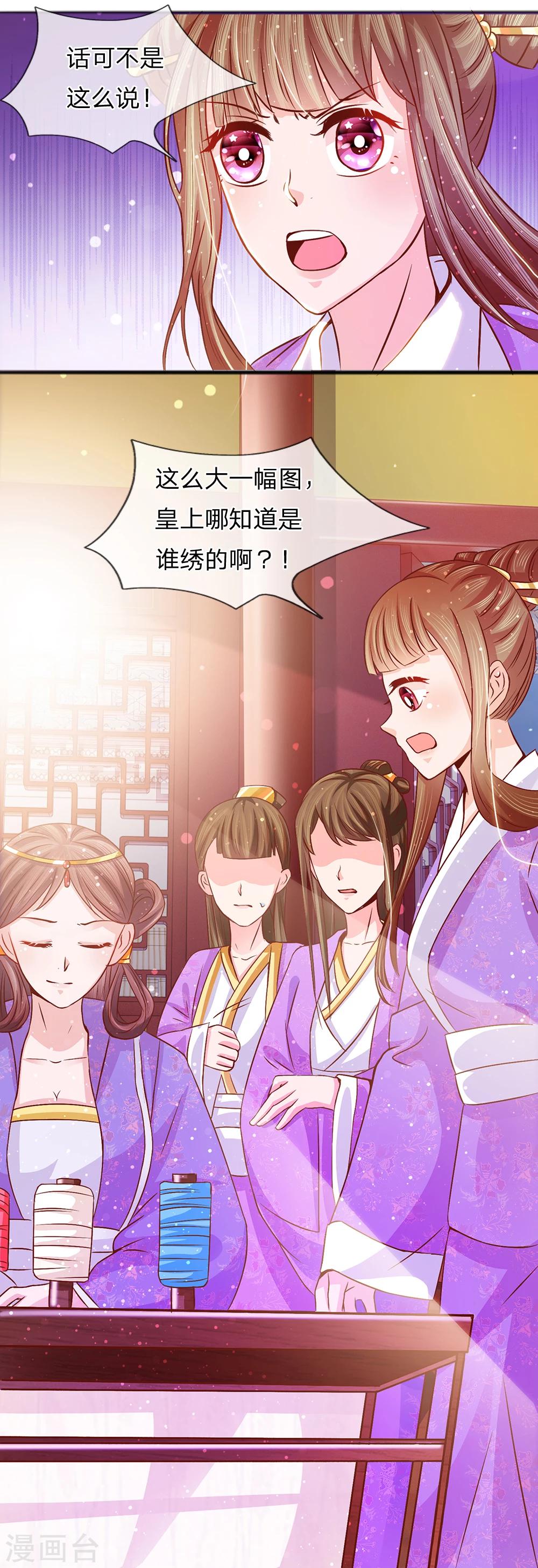 第55话 净秋佳节起纷争-第57话