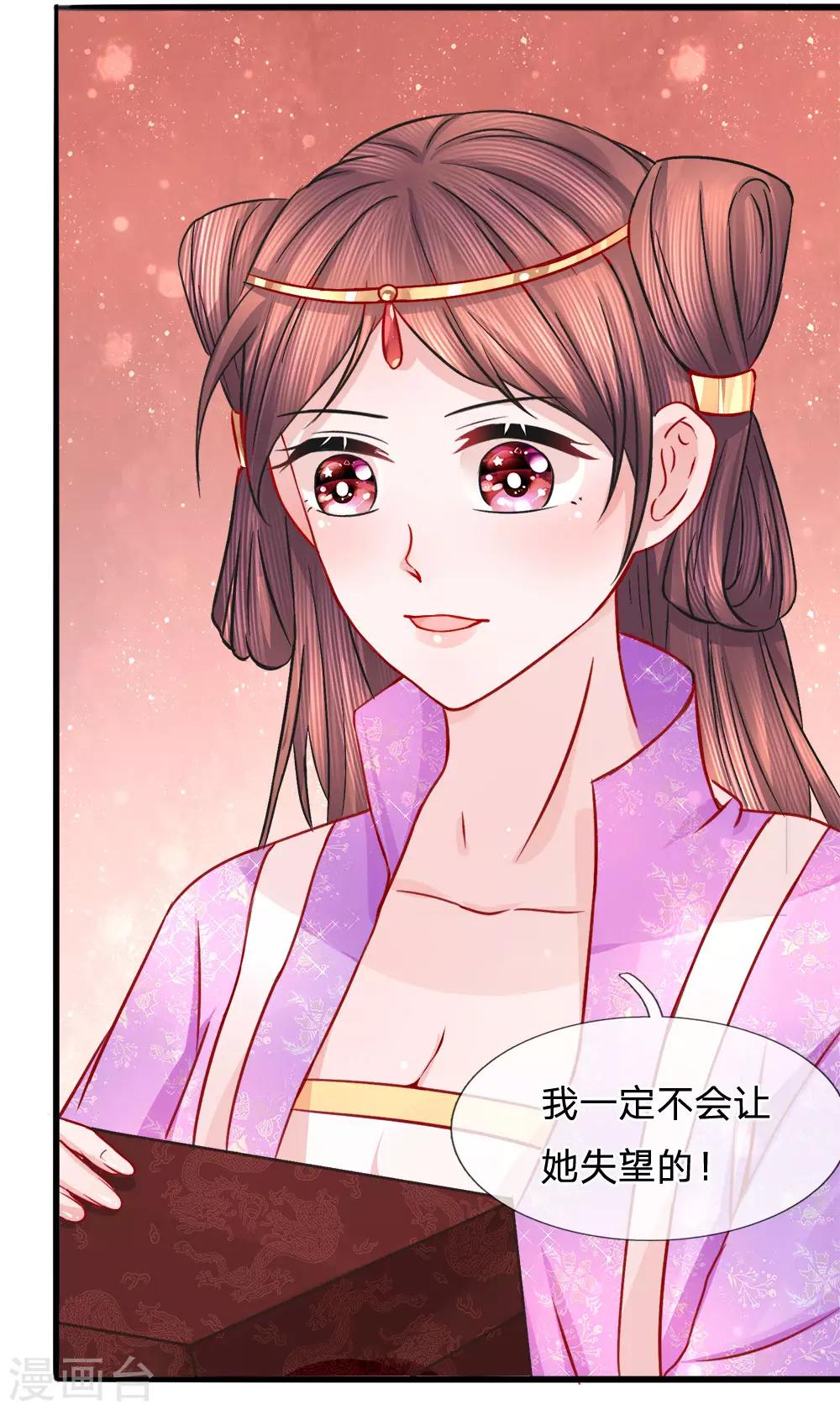 第57话 调虎离山计中计-第59话