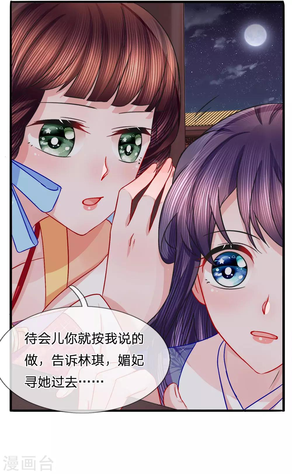 第57话 调虎离山计中计-第59话
