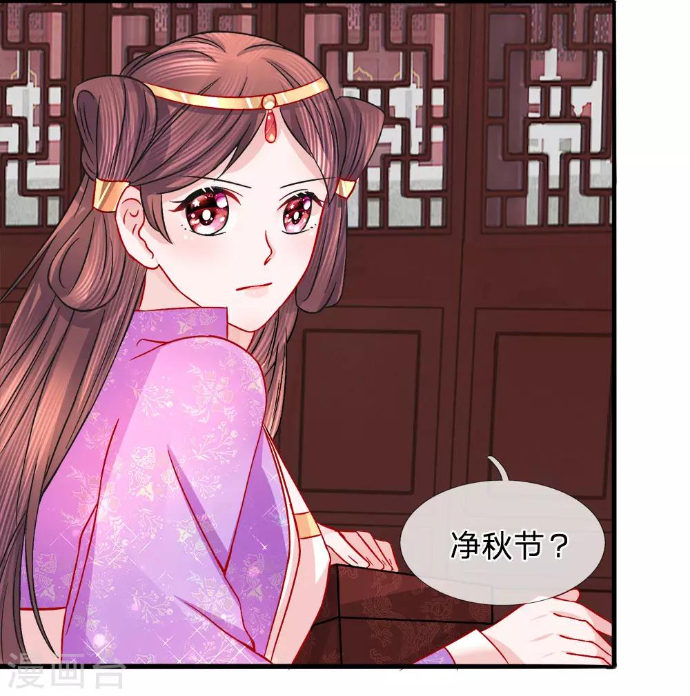 第57话 调虎离山计中计-第59话
