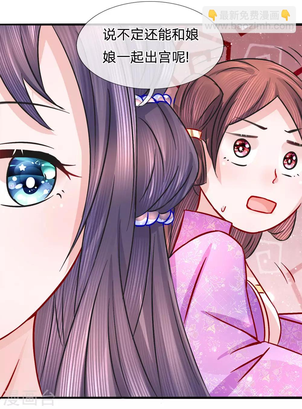 第57话 调虎离山计中计-第59话