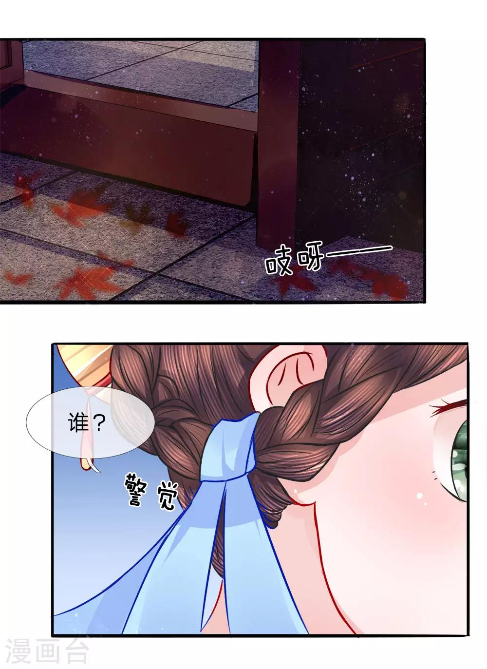 第57话 调虎离山计中计-第59话