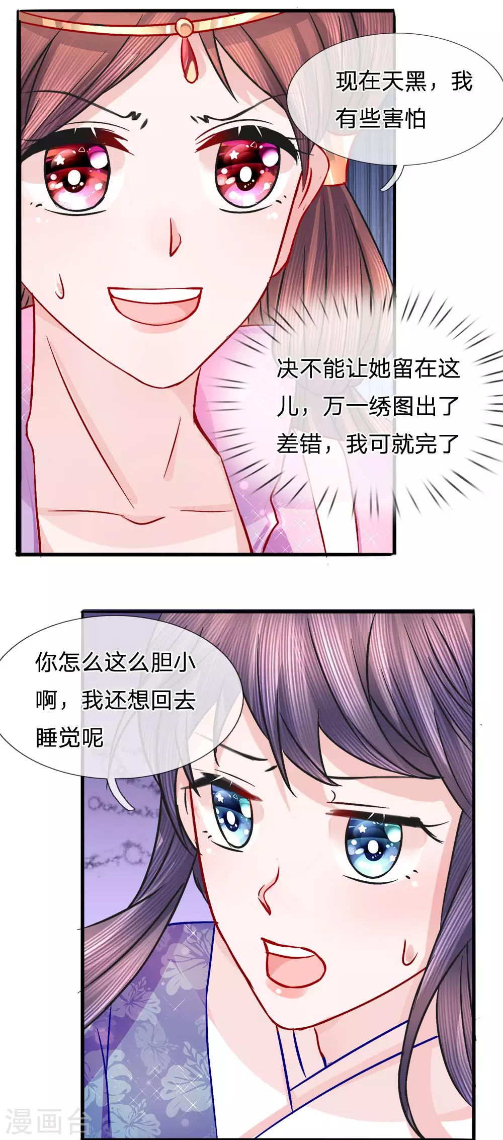 第57话 调虎离山计中计-第59话
