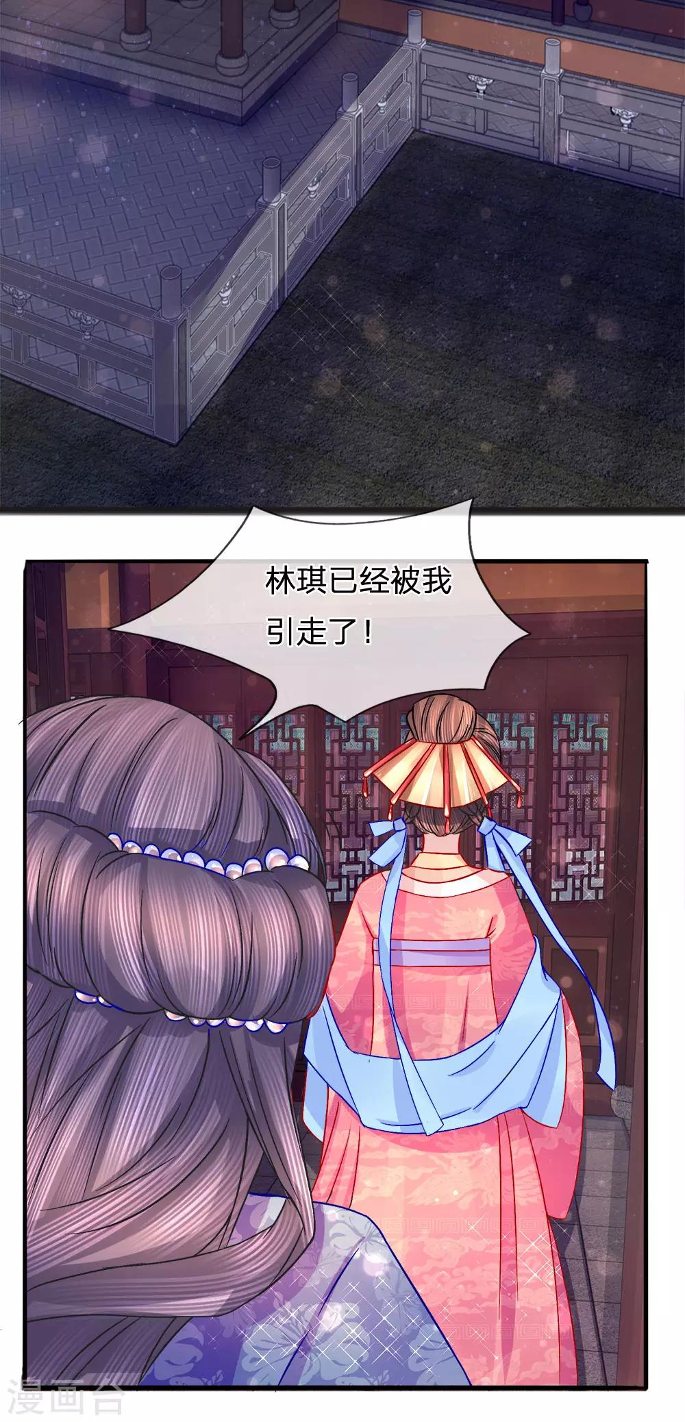 第57话 调虎离山计中计-第59话