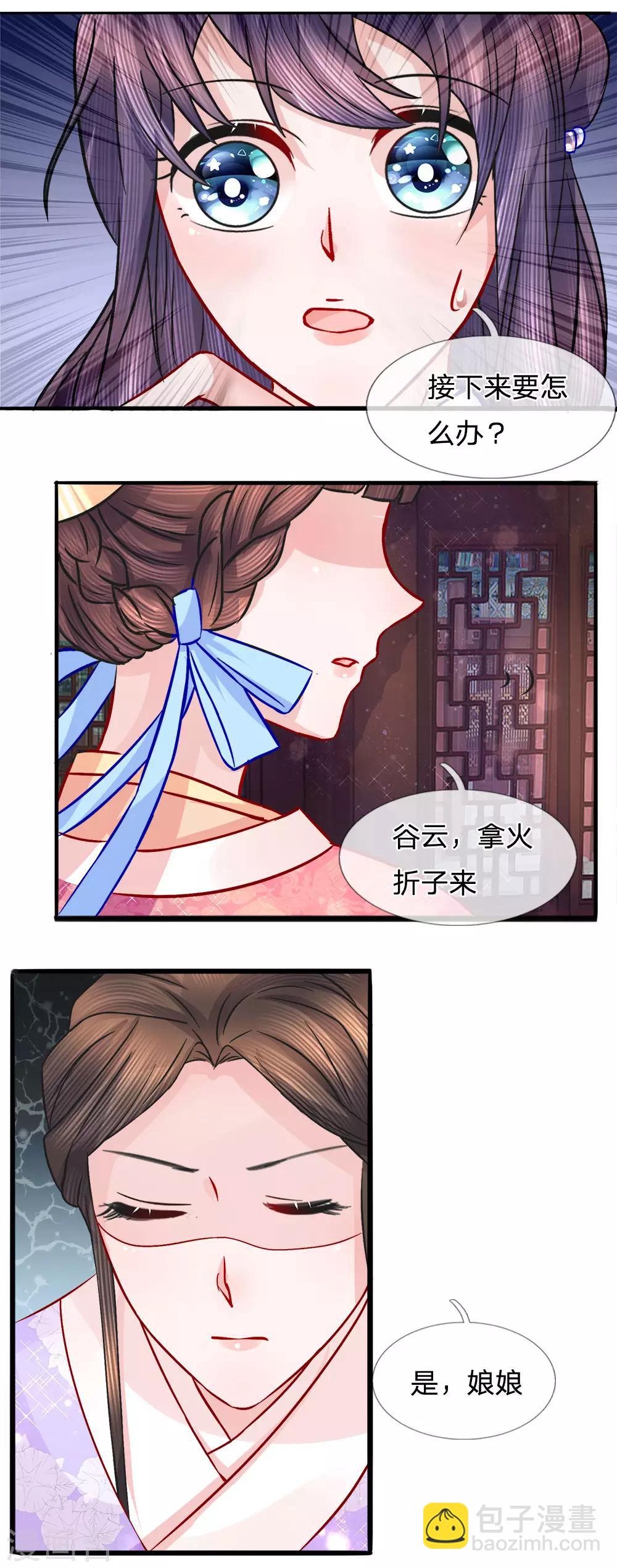 第57话 调虎离山计中计-第59话