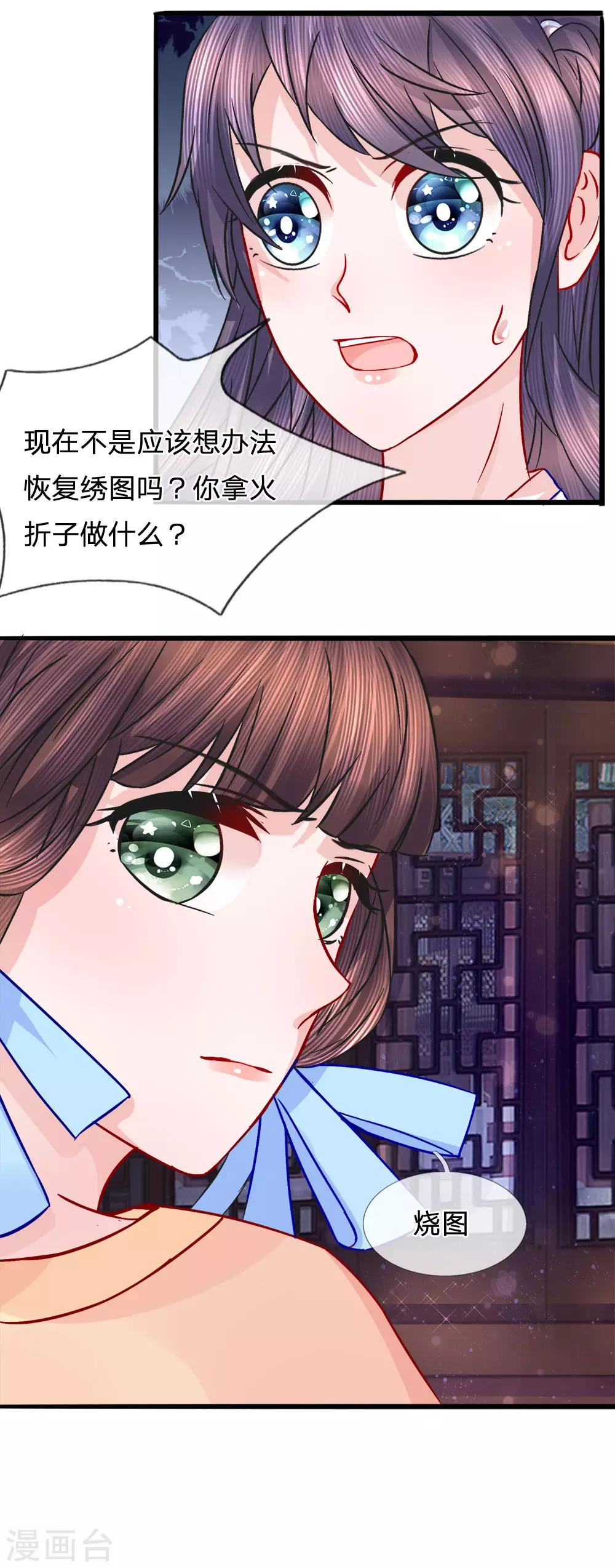 第57话 调虎离山计中计-第59话