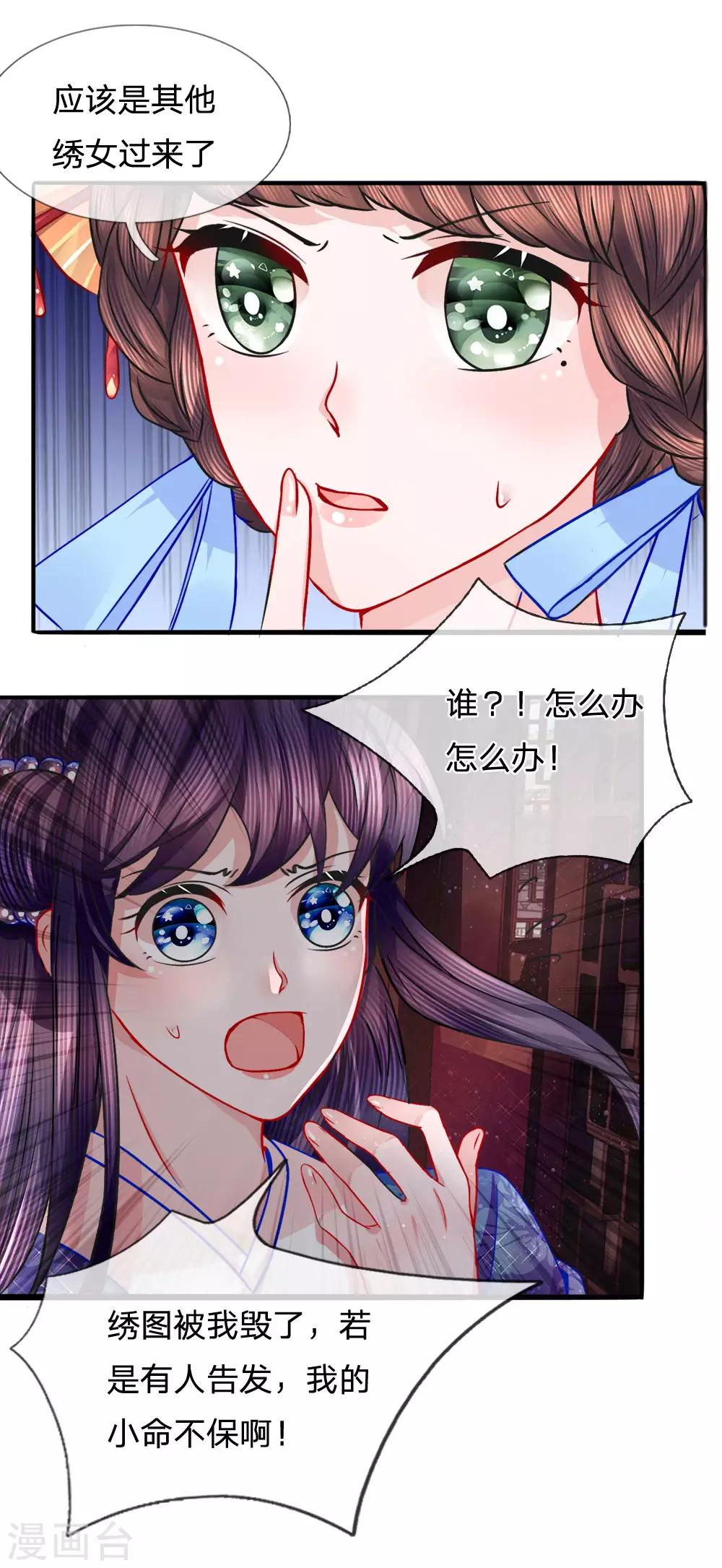 第57话 调虎离山计中计-第59话