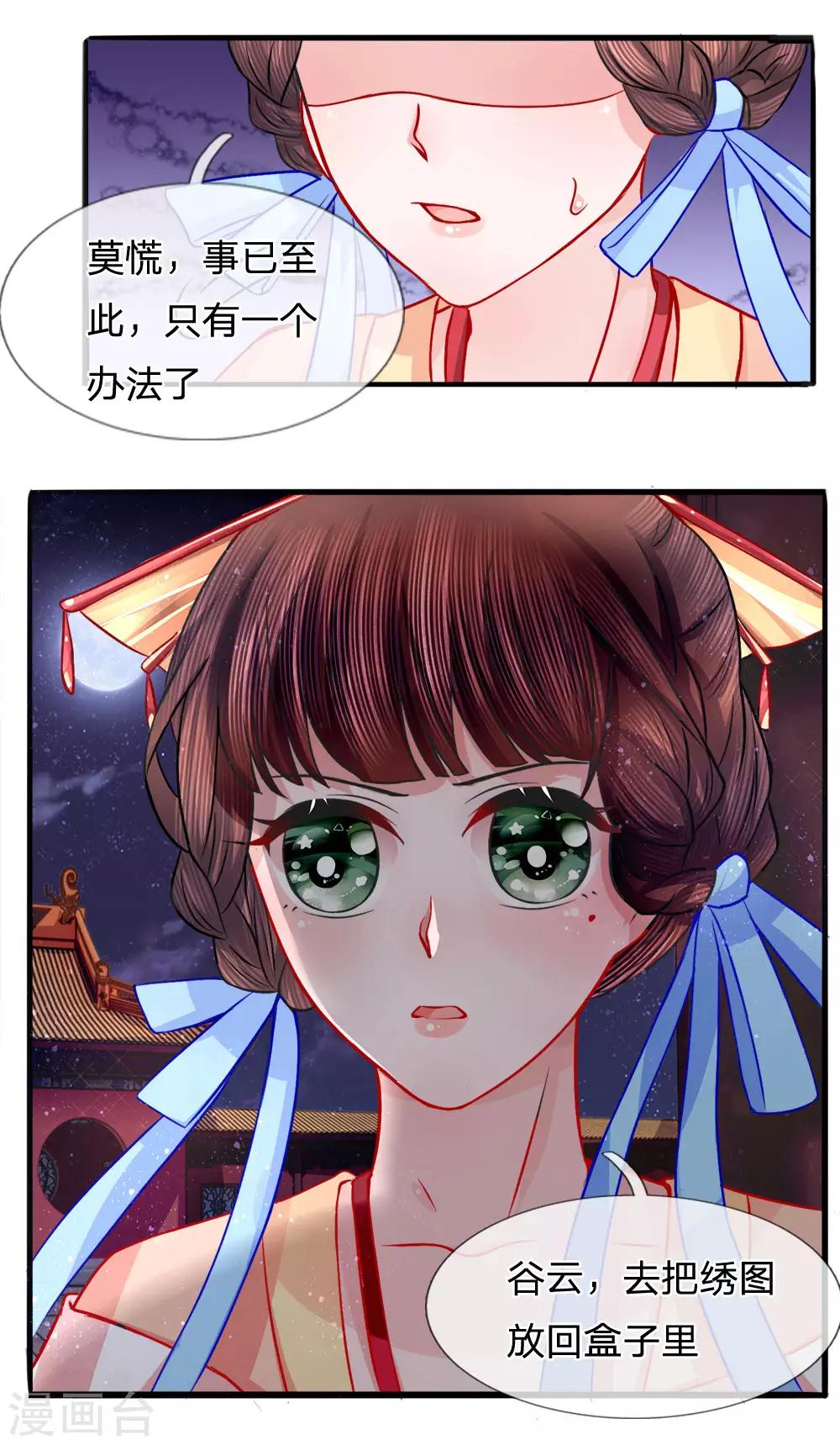 第57话 调虎离山计中计-第59话