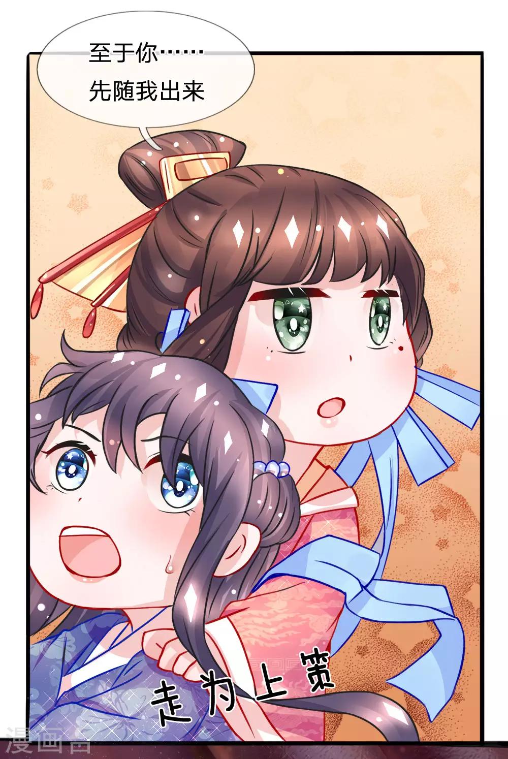 第57话 调虎离山计中计-第59话