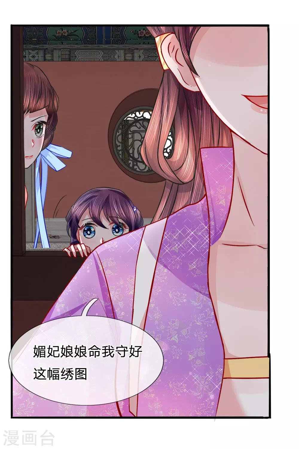 第57话 调虎离山计中计-第59话