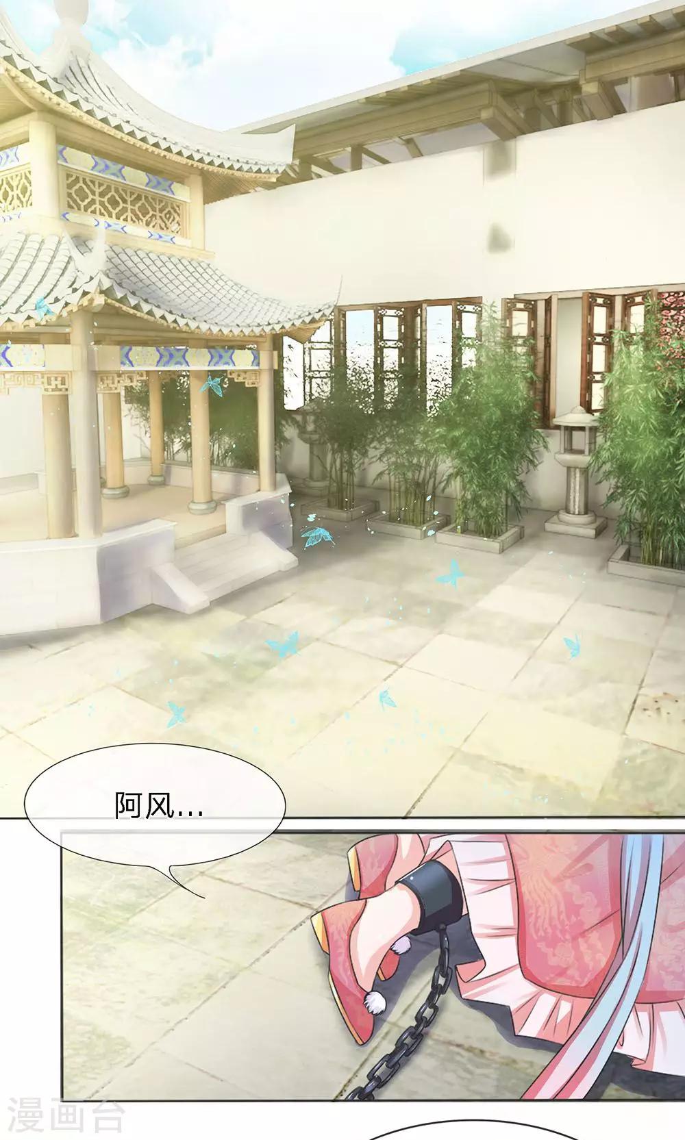 第7话 南柯一梦-第7话