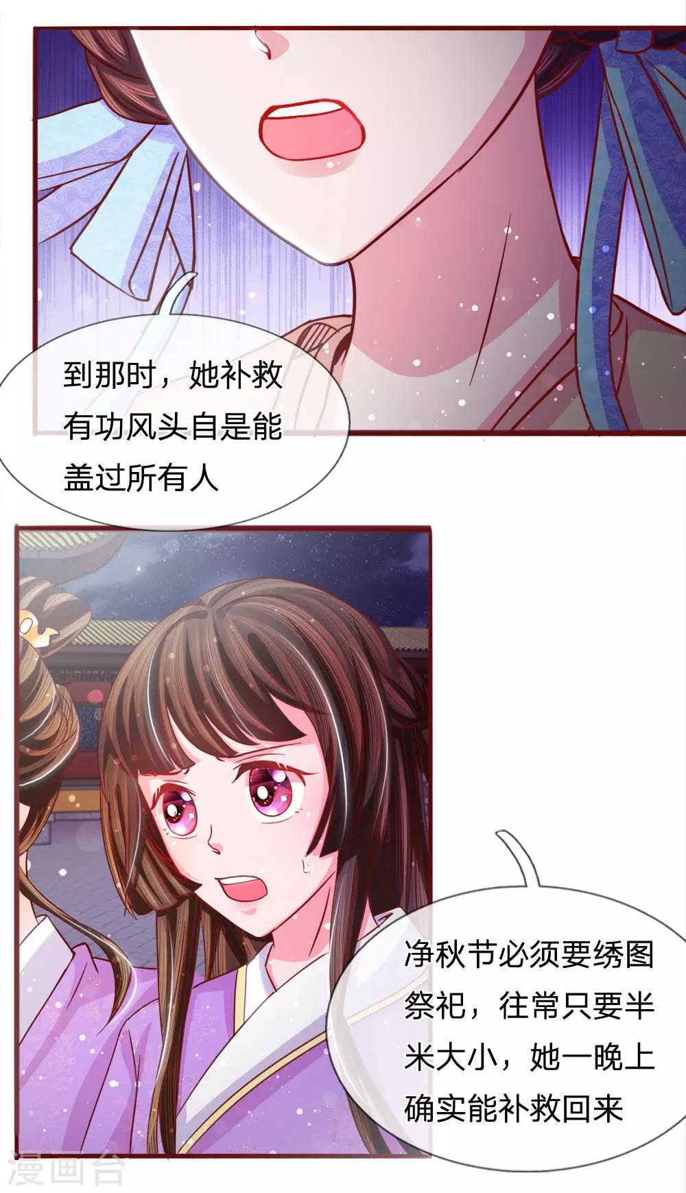 第59话 鸟入樊笼-第61话