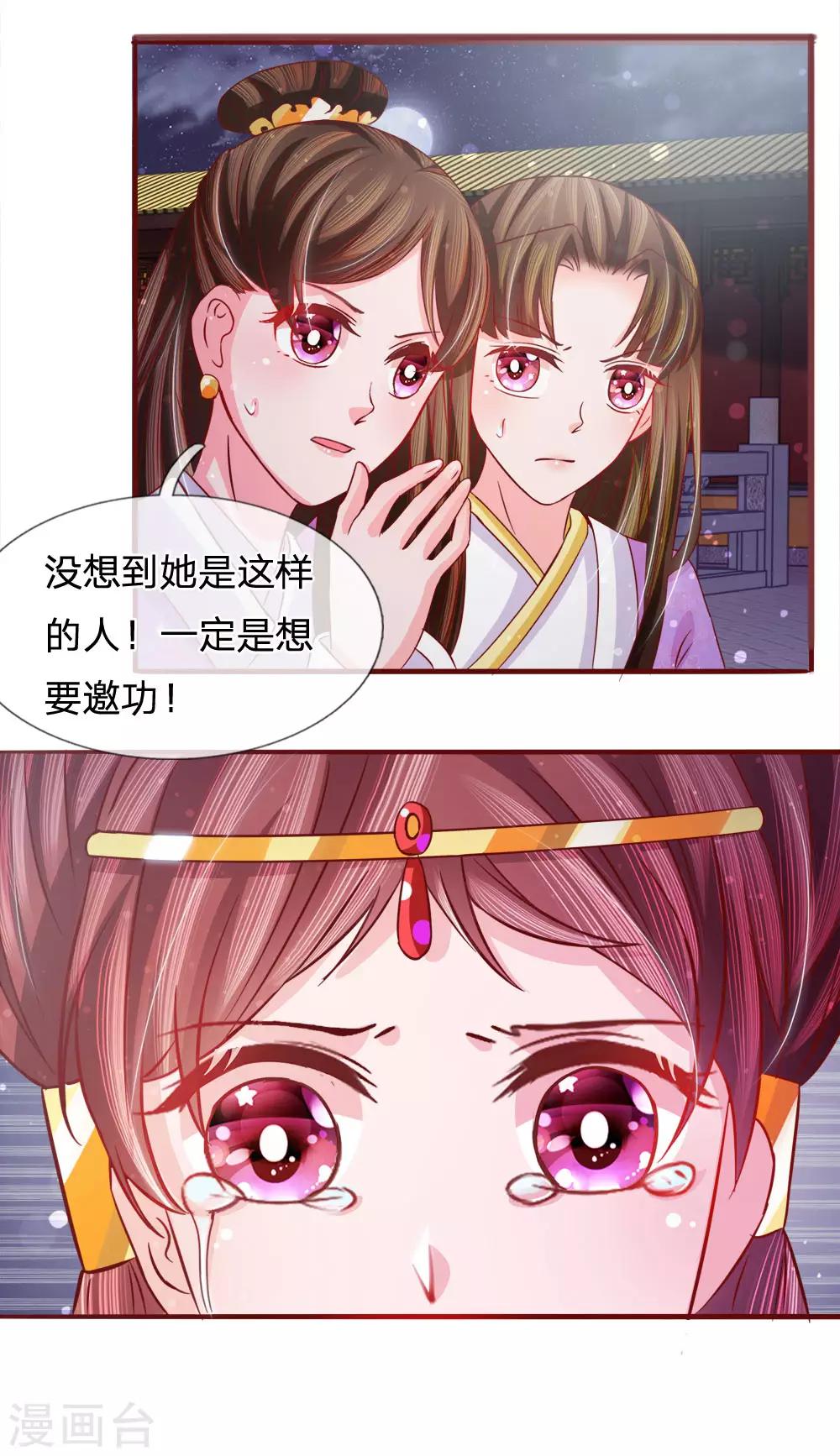 第59话 鸟入樊笼-第61话