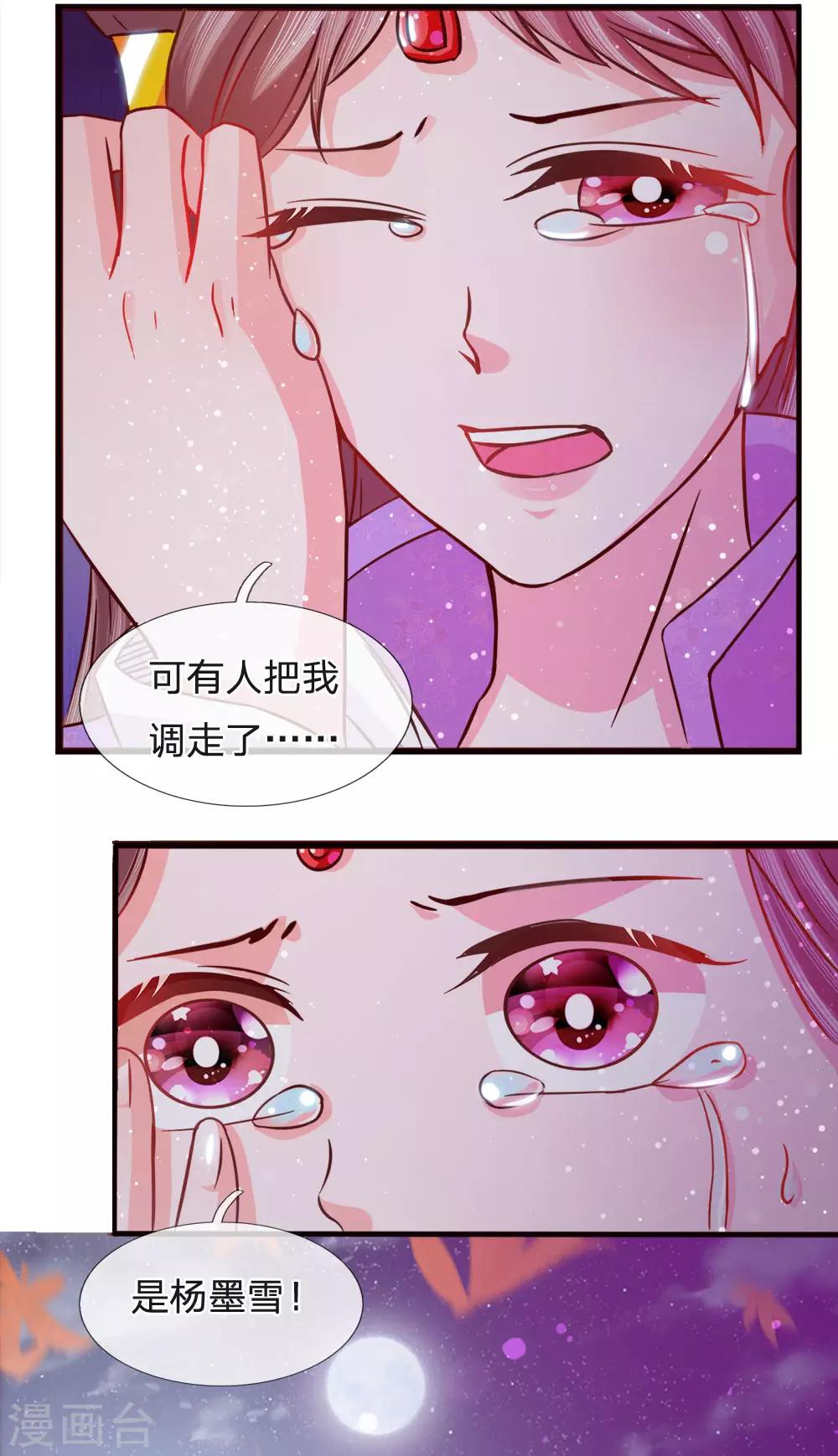 第59话 鸟入樊笼-第61话