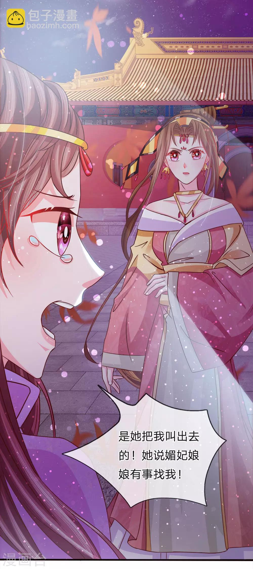 第59话 鸟入樊笼-第61话