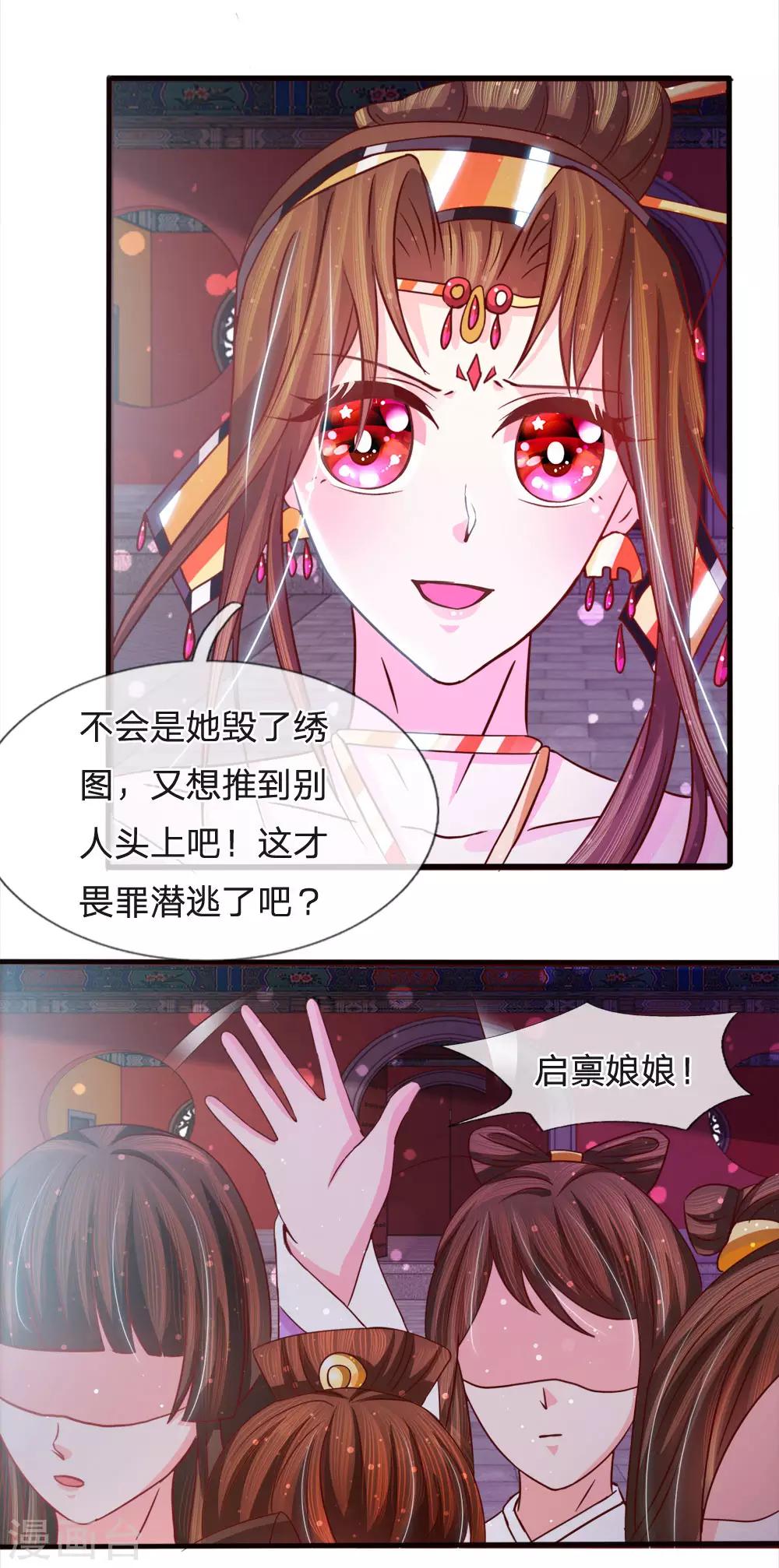 第59话 鸟入樊笼-第61话