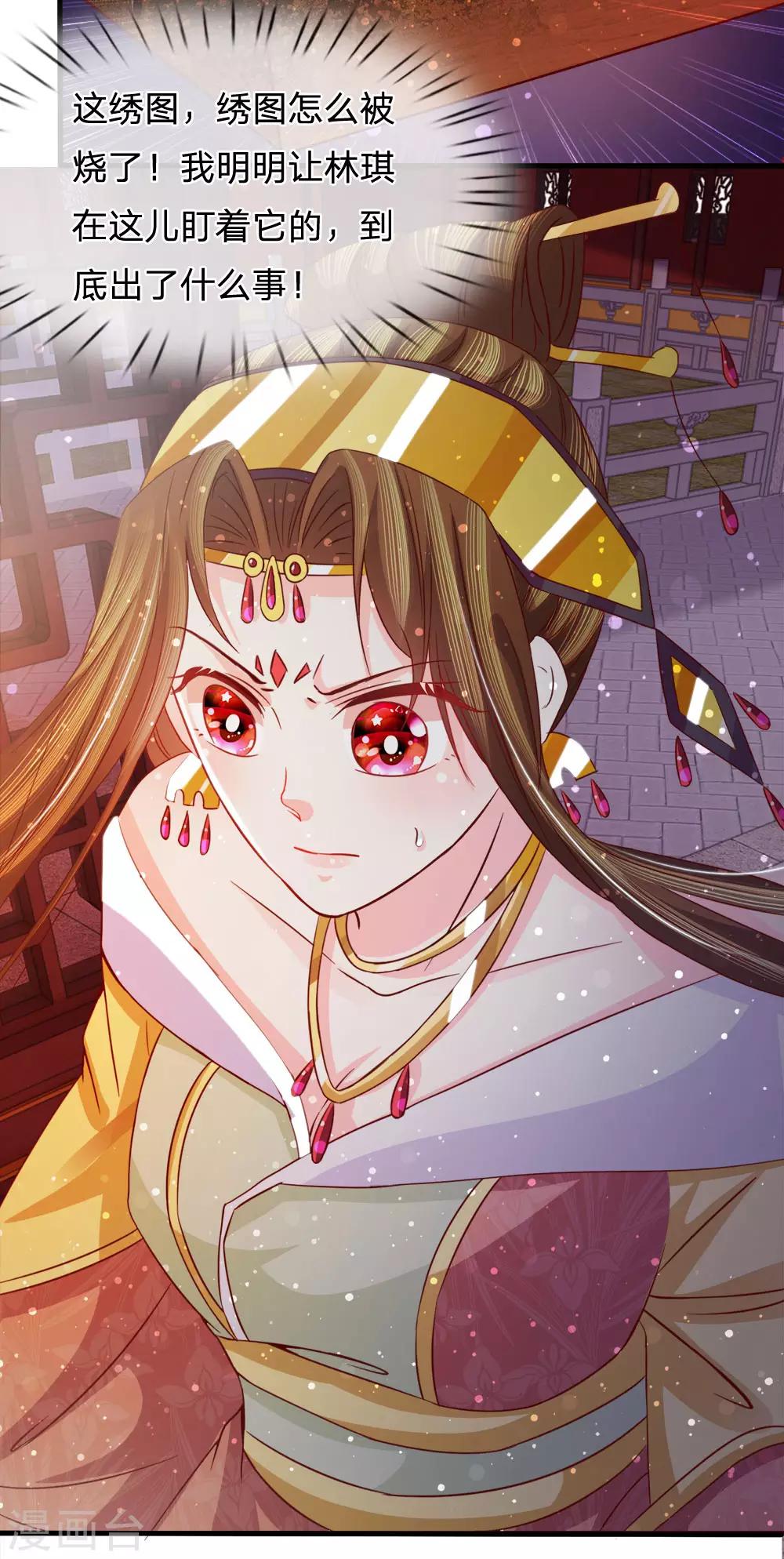 第59话 鸟入樊笼-第61话
