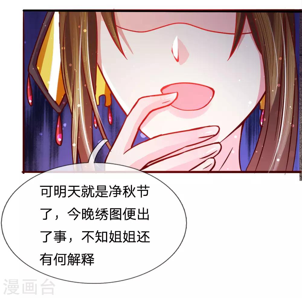 第59话 鸟入樊笼-第61话